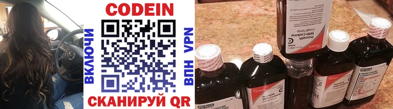 Codein Purple Drank  Новое Девяткино 