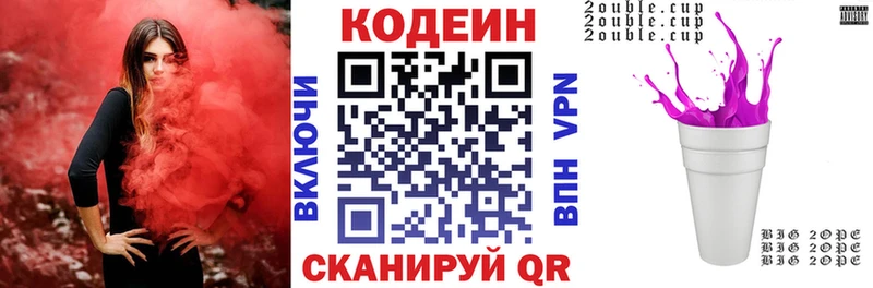 Codein напиток Lean (лин) Новое Девяткино