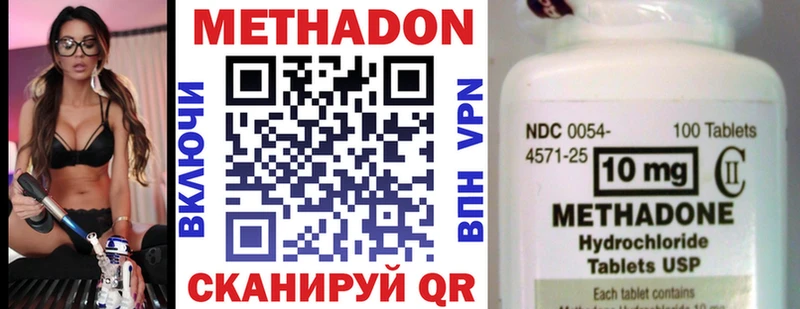 МЕТАДОН methadone  Новое Девяткино 